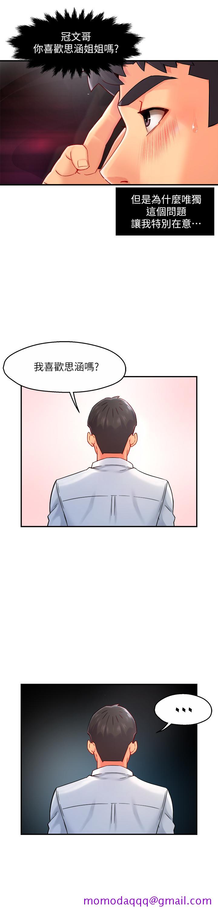 霸道主管要我IN[h漫]韩漫全集-霸道主管要我IN-第33話-想體驗在家約會的感覺无删减无遮挡章节图片 