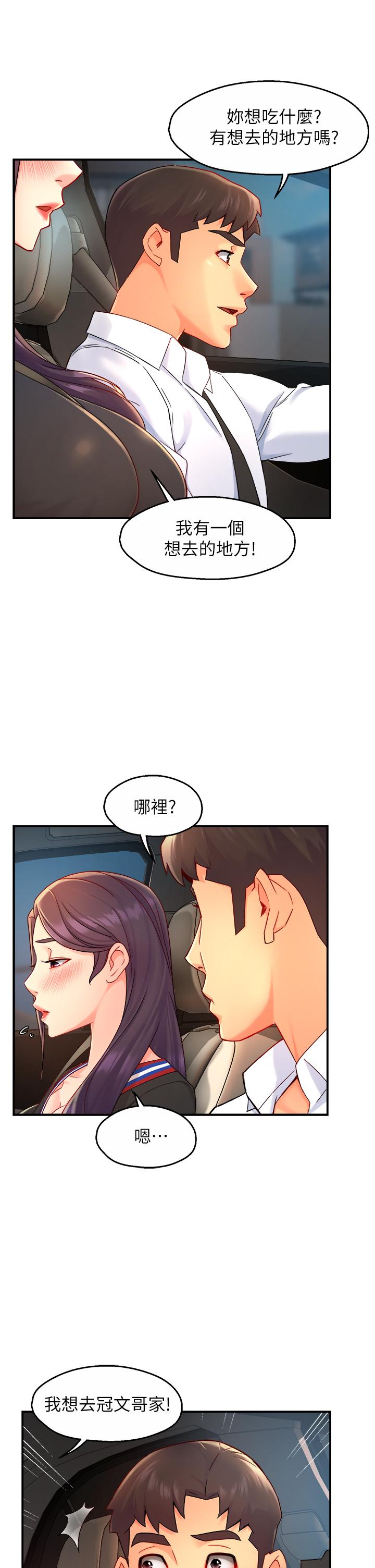 霸道主管要我IN[h漫]韩漫全集-霸道主管要我IN-第33話-想體驗在家約會的感覺无删减无遮挡章节图片 