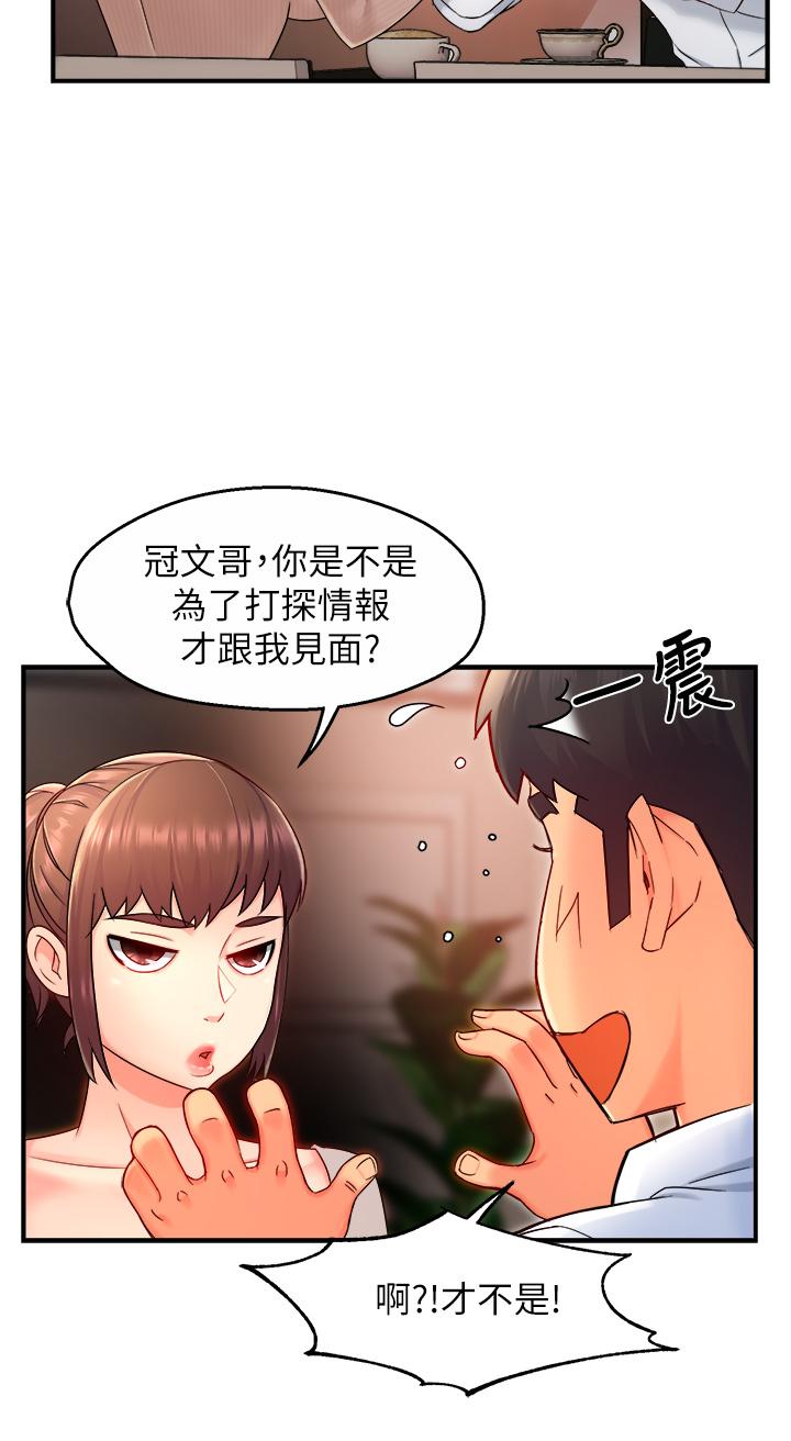 霸道主管要我IN[h漫]韩漫全集-霸道主管要我IN-第33話-想體驗在家約會的感覺无删减无遮挡章节图片 