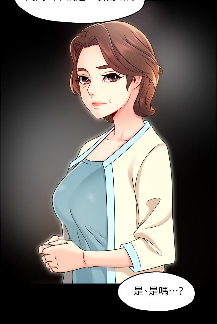霸道主管要我IN[h漫]韩漫全集-霸道主管要我IN-第33話-想體驗在家約會的感覺无删减无遮挡章节图片 