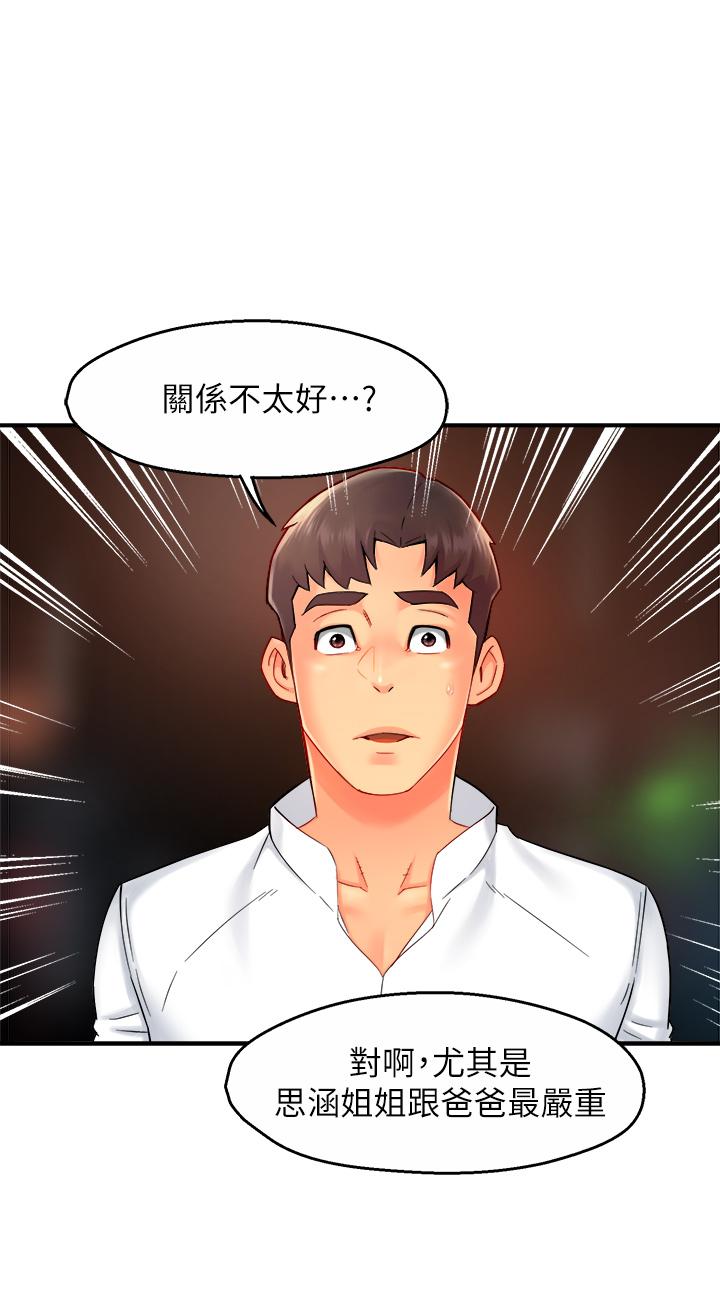 霸道主管要我IN[h漫]韩漫全集-霸道主管要我IN-第33話-想體驗在家約會的感覺无删减无遮挡章节图片 