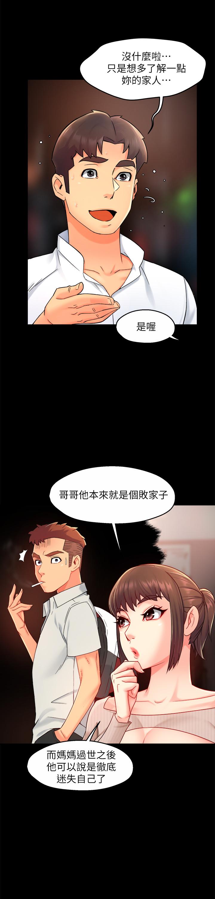 霸道主管要我IN[h漫]韩漫全集-霸道主管要我IN-第33話-想體驗在家約會的感覺无删减无遮挡章节图片 