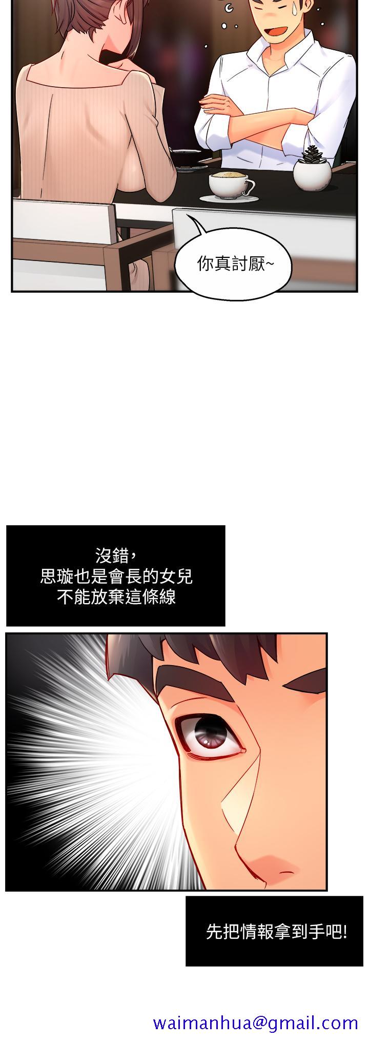 霸道主管要我IN[h漫]韩漫全集-霸道主管要我IN-第33話-想體驗在家約會的感覺无删减无遮挡章节图片 