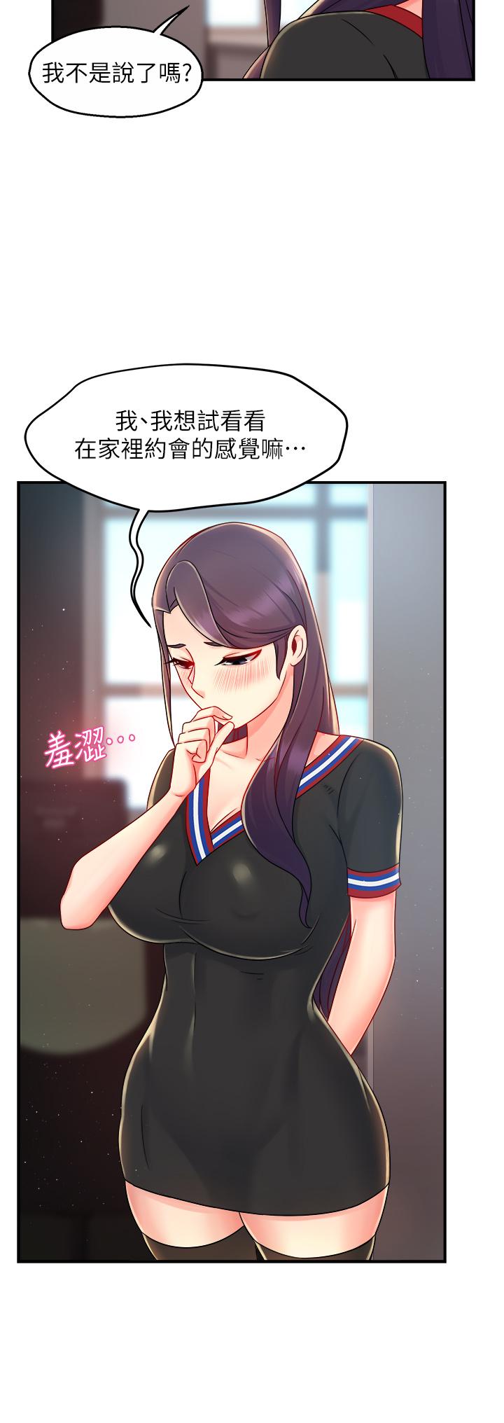 霸道主管要我IN[h漫]韩漫全集-霸道主管要我IN-第34話-暗巷內的激情野戰无删减无遮挡章节图片 