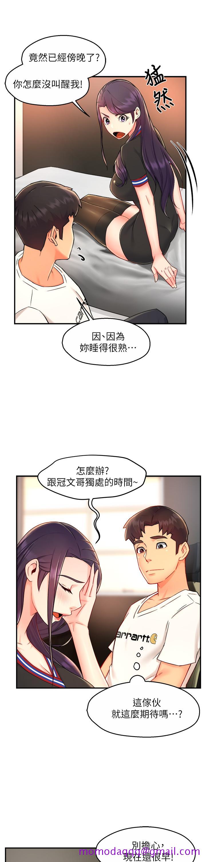 霸道主管要我IN[h漫]韩漫全集-霸道主管要我IN-第34話-暗巷內的激情野戰无删减无遮挡章节图片 