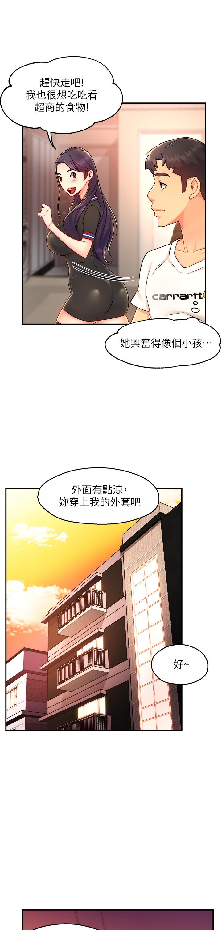 霸道主管要我IN[h漫]韩漫全集-霸道主管要我IN-第34話-暗巷內的激情野戰无删减无遮挡章节图片 