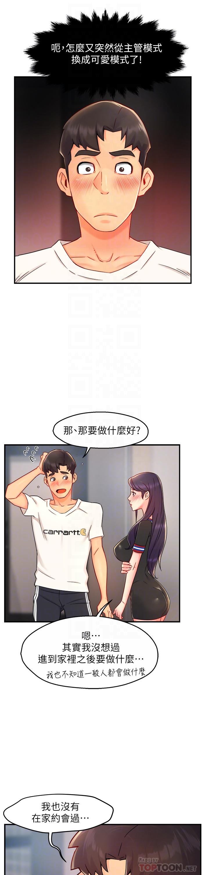 霸道主管要我IN[h漫]韩漫全集-霸道主管要我IN-第34話-暗巷內的激情野戰无删减无遮挡章节图片 