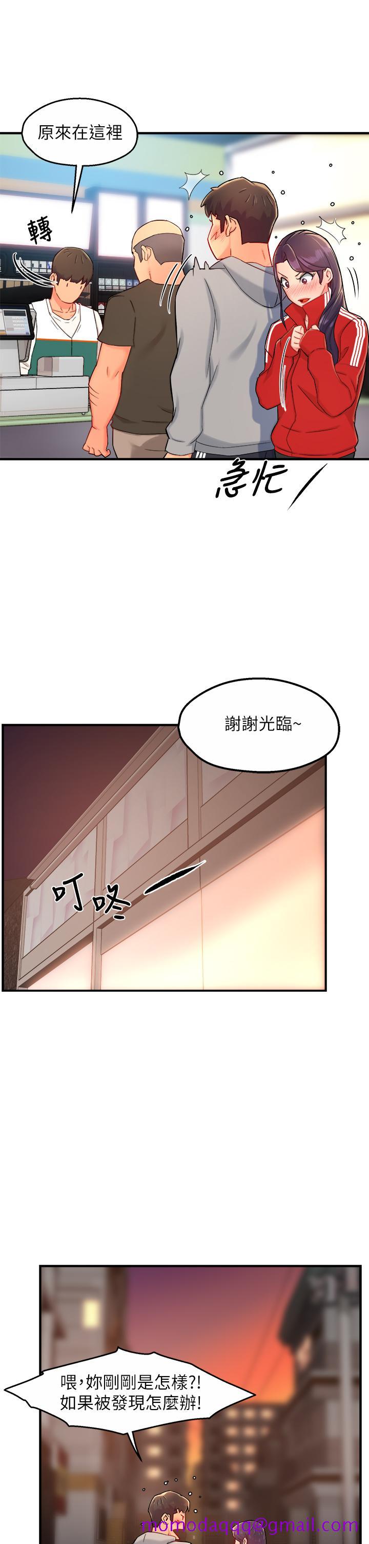 霸道主管要我IN[h漫]韩漫全集-霸道主管要我IN-第34話-暗巷內的激情野戰无删减无遮挡章节图片 
