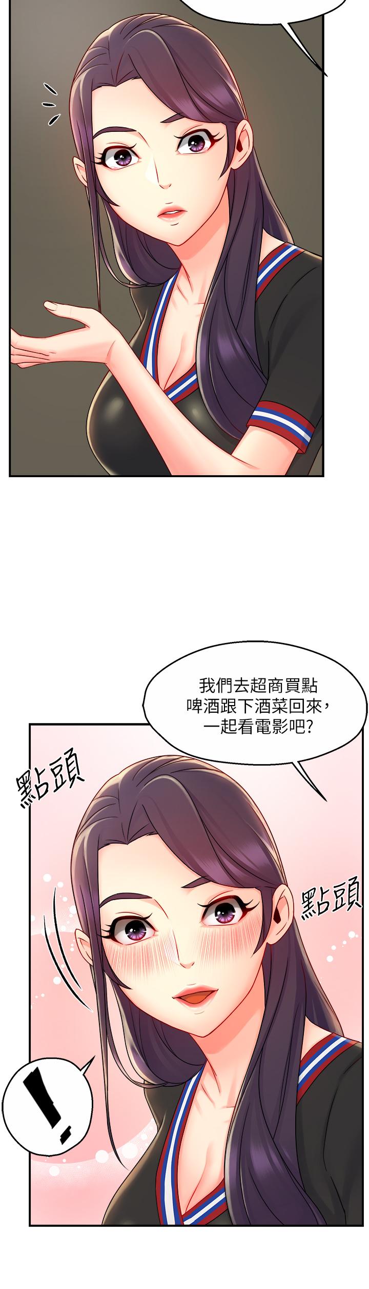 霸道主管要我IN[h漫]韩漫全集-霸道主管要我IN-第34話-暗巷內的激情野戰无删减无遮挡章节图片 