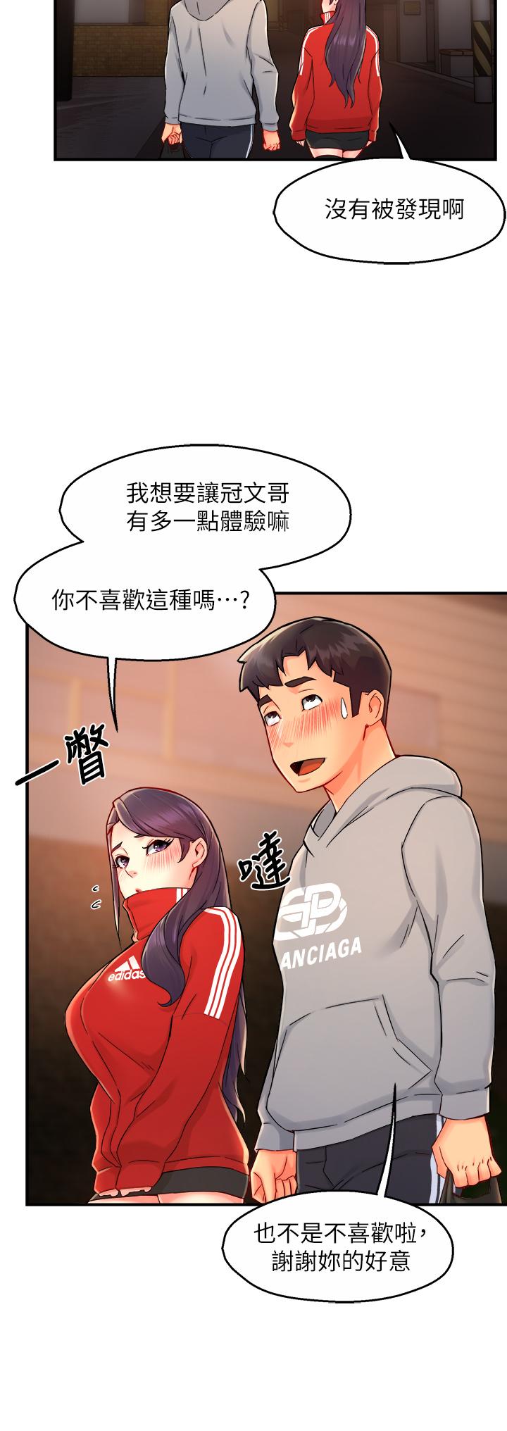 霸道主管要我IN[h漫]韩漫全集-霸道主管要我IN-第34話-暗巷內的激情野戰无删减无遮挡章节图片 
