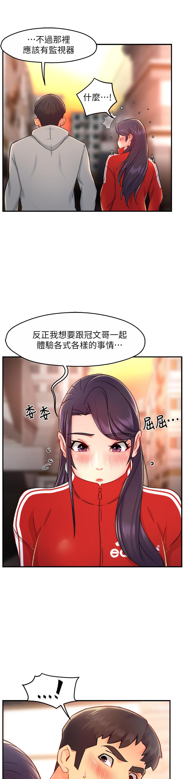 霸道主管要我IN[h漫]韩漫全集-霸道主管要我IN-第34話-暗巷內的激情野戰无删减无遮挡章节图片 