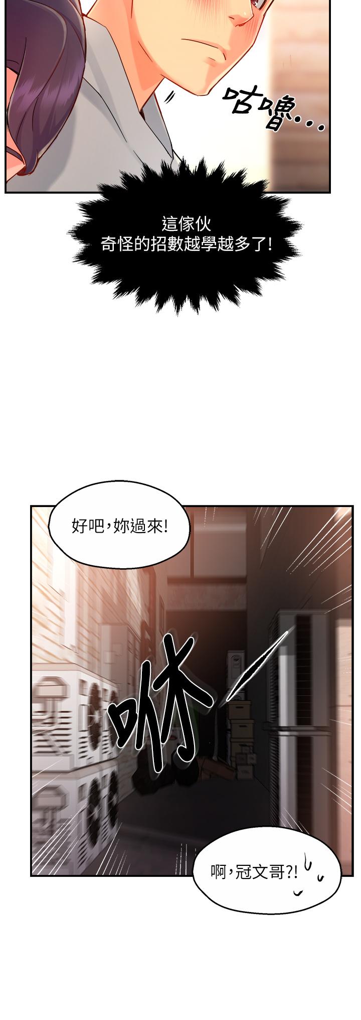 霸道主管要我IN[h漫]韩漫全集-霸道主管要我IN-第34話-暗巷內的激情野戰无删减无遮挡章节图片 