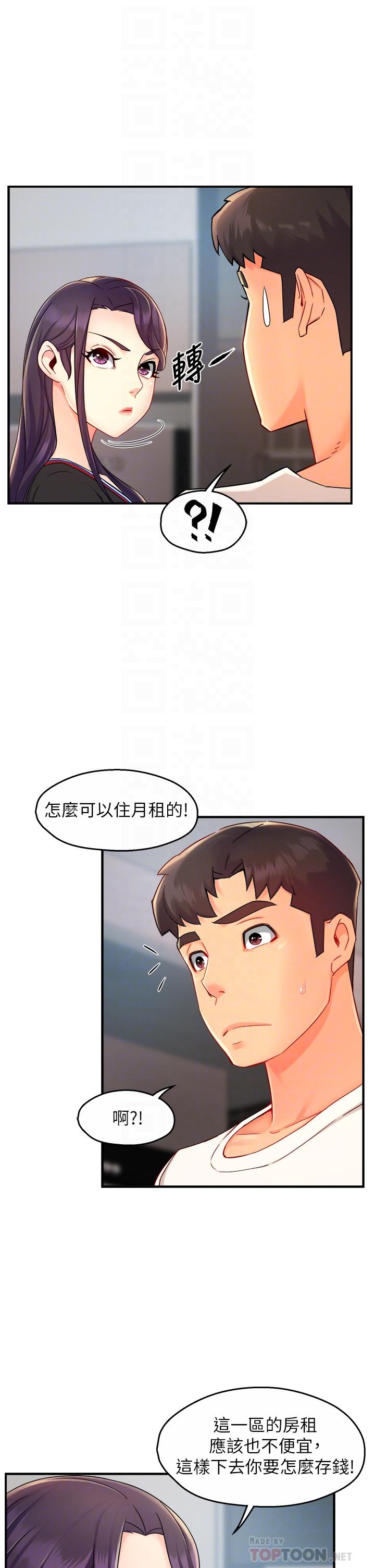 霸道主管要我IN[h漫]韩漫全集-霸道主管要我IN-第34話-暗巷內的激情野戰无删减无遮挡章节图片 