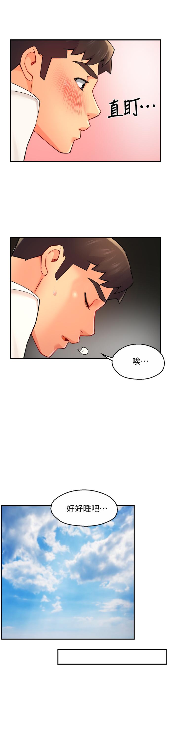 霸道主管要我IN[h漫]韩漫全集-霸道主管要我IN-第34話-暗巷內的激情野戰无删减无遮挡章节图片 