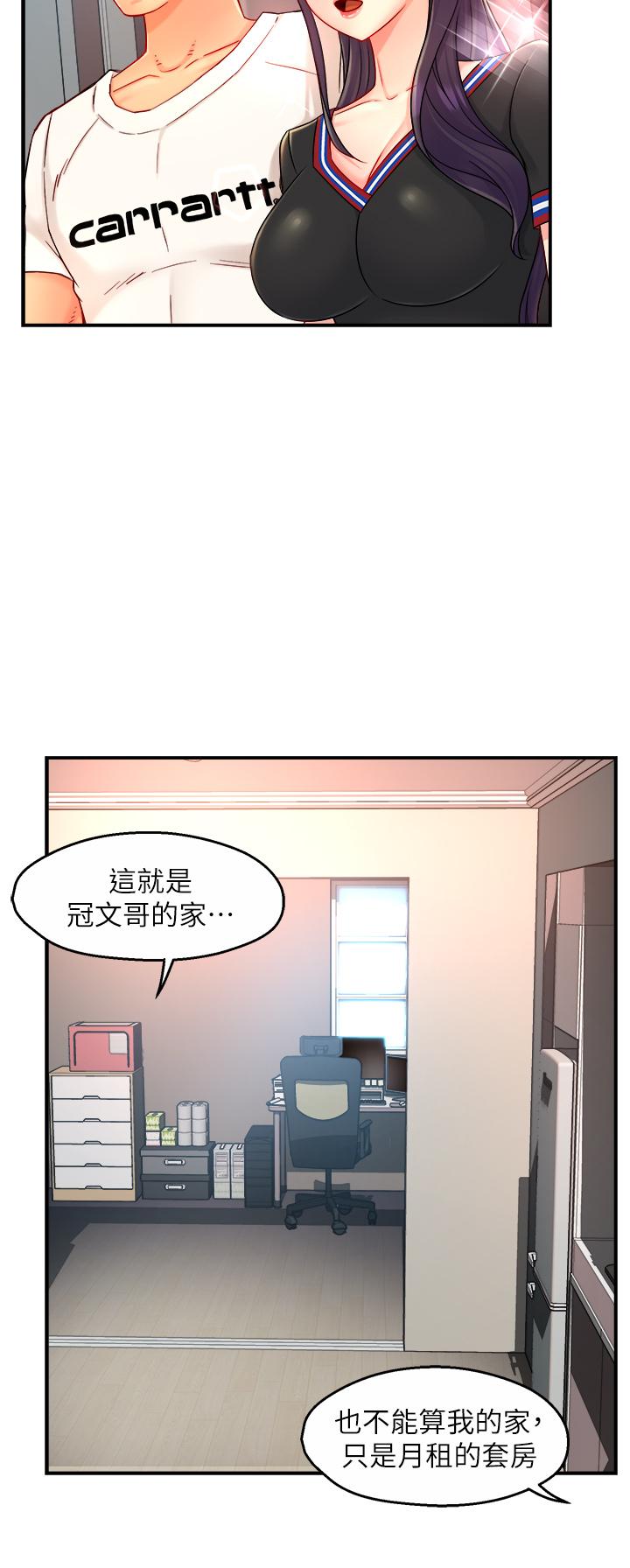 霸道主管要我IN[h漫]韩漫全集-霸道主管要我IN-第34話-暗巷內的激情野戰无删减无遮挡章节图片 