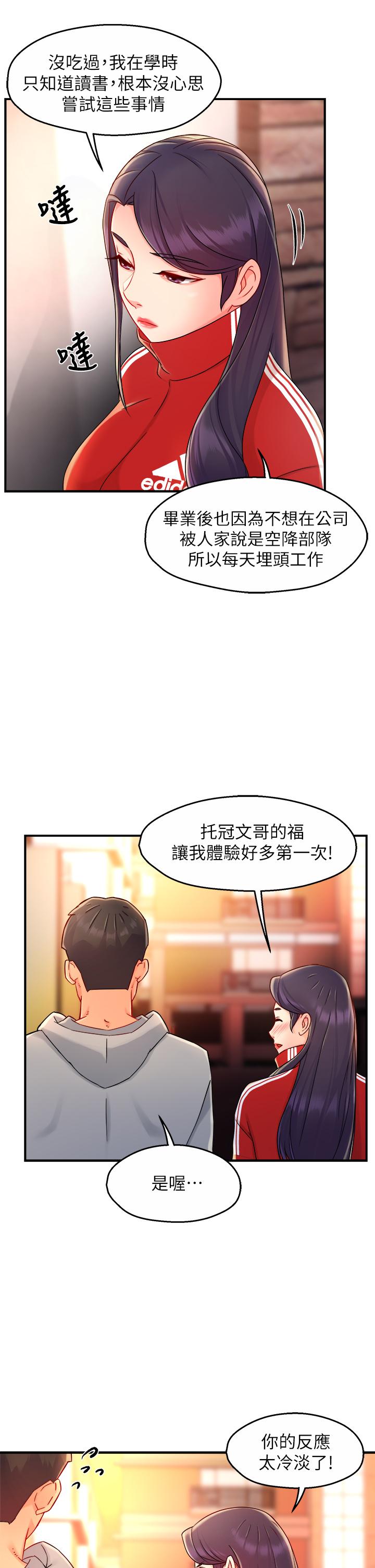 霸道主管要我IN[h漫]韩漫全集-霸道主管要我IN-第34話-暗巷內的激情野戰无删减无遮挡章节图片 
