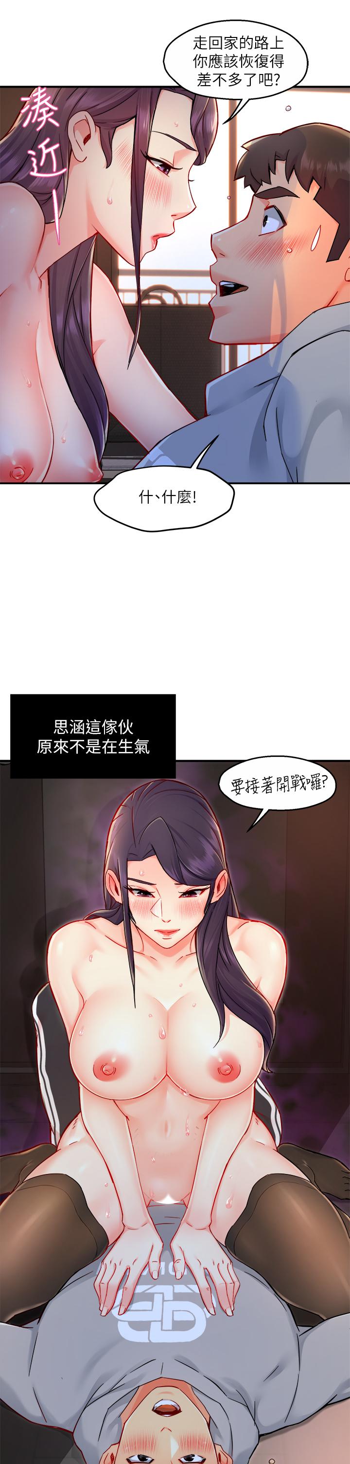 霸道主管要我IN[h漫]韩漫全集-霸道主管要我IN-第35話-不能被聽到的嬌喘无删减无遮挡章节图片 
