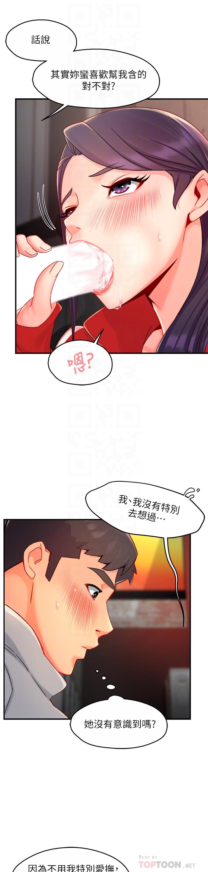 霸道主管要我IN[h漫]韩漫全集-霸道主管要我IN-第35話-不能被聽到的嬌喘无删减无遮挡章节图片 