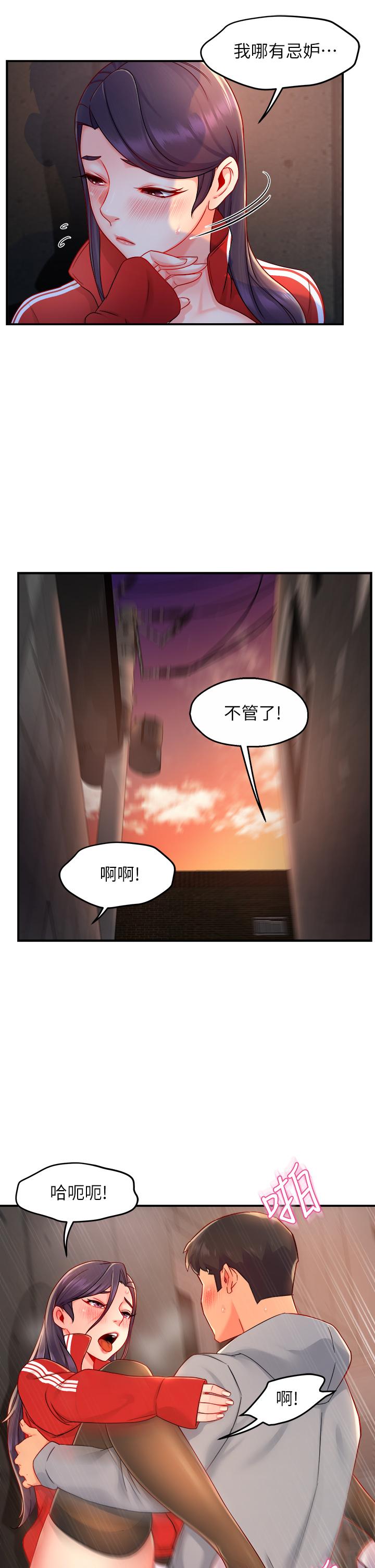 霸道主管要我IN[h漫]韩漫全集-霸道主管要我IN-第35話-不能被聽到的嬌喘无删减无遮挡章节图片 