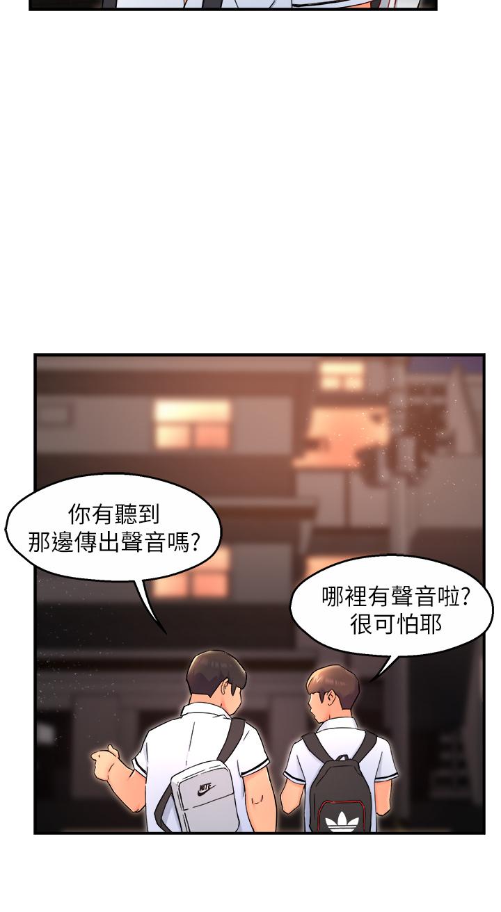霸道主管要我IN[h漫]韩漫全集-霸道主管要我IN-第35話-不能被聽到的嬌喘无删减无遮挡章节图片 