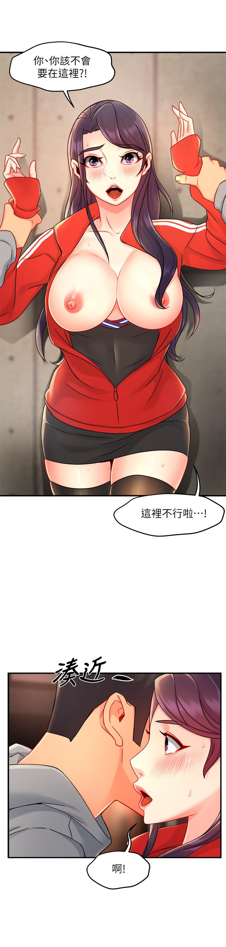 霸道主管要我IN[h漫]韩漫全集-霸道主管要我IN-第35話-不能被聽到的嬌喘无删减无遮挡章节图片 