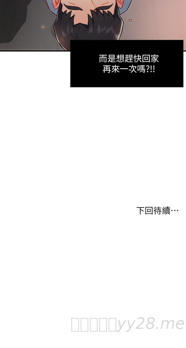 霸道主管要我IN[h漫]韩漫全集-霸道主管要我IN-第35話-不能被聽到的嬌喘无删减无遮挡章节图片 