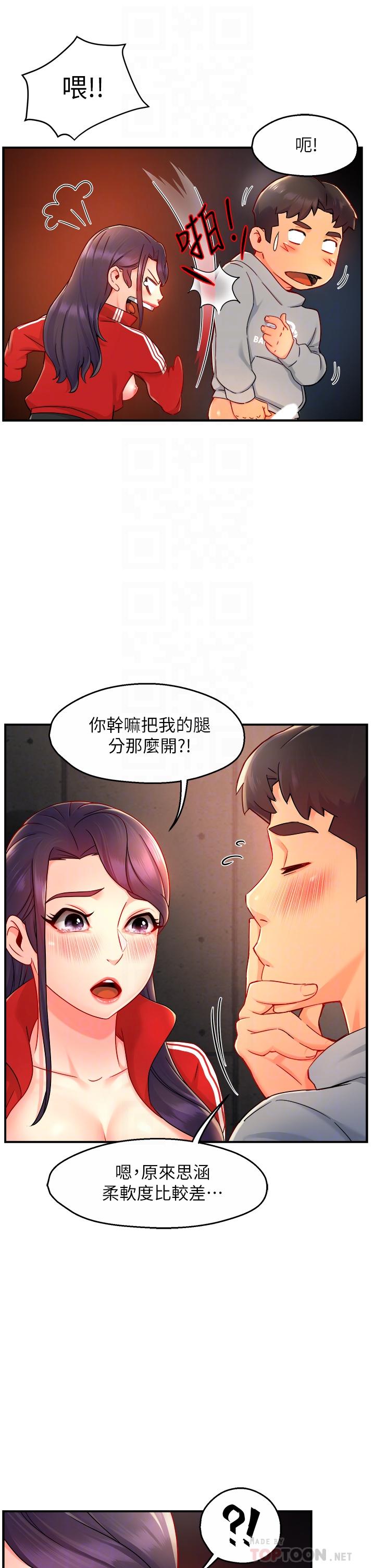 霸道主管要我IN[h漫]韩漫全集-霸道主管要我IN-第35話-不能被聽到的嬌喘无删减无遮挡章节图片 