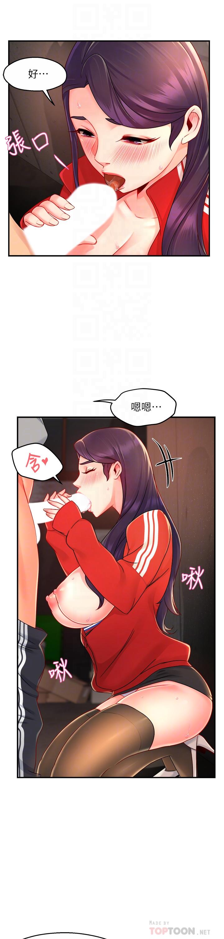 霸道主管要我IN[h漫]韩漫全集-霸道主管要我IN-第35話-不能被聽到的嬌喘无删减无遮挡章节图片 