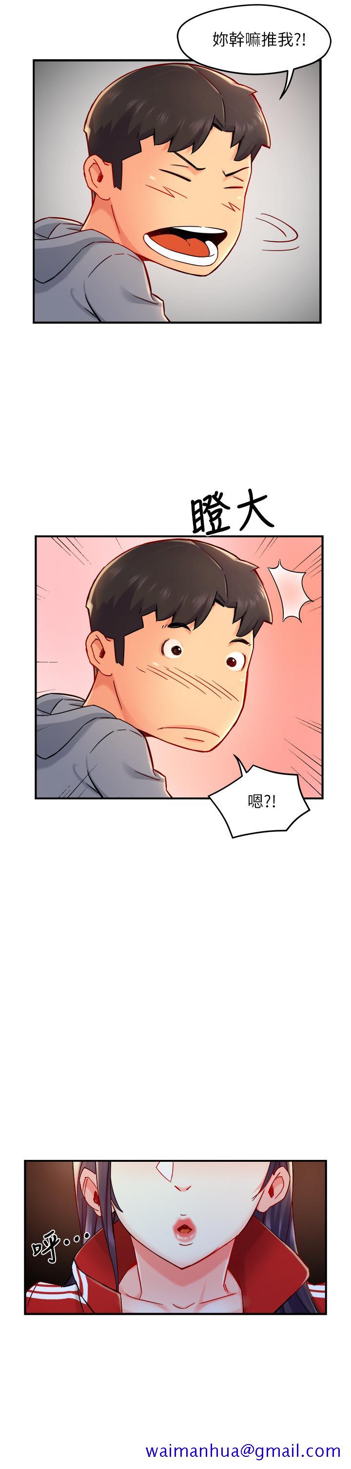 霸道主管要我IN[h漫]韩漫全集-霸道主管要我IN-第35話-不能被聽到的嬌喘无删减无遮挡章节图片 