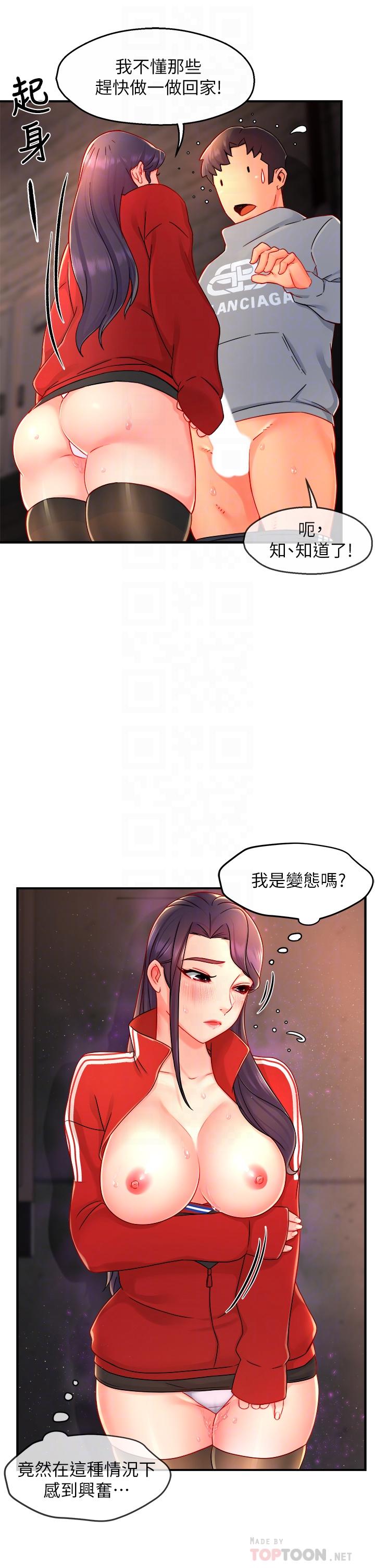 霸道主管要我IN[h漫]韩漫全集-霸道主管要我IN-第35話-不能被聽到的嬌喘无删减无遮挡章节图片 