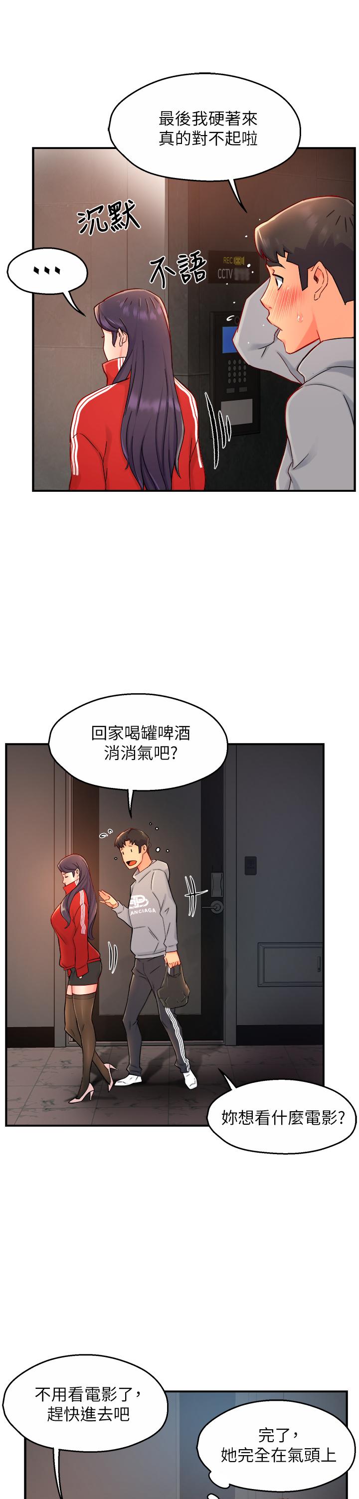 霸道主管要我IN[h漫]韩漫全集-霸道主管要我IN-第35話-不能被聽到的嬌喘无删减无遮挡章节图片 