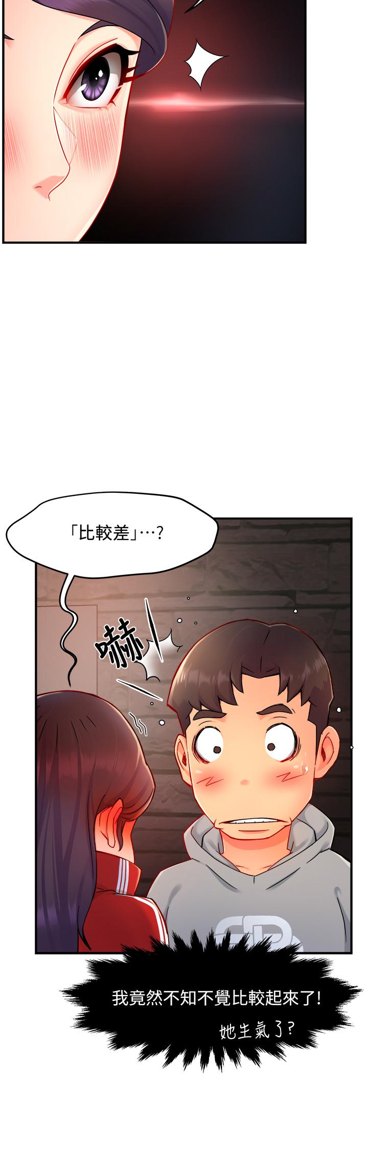 霸道主管要我IN[h漫]韩漫全集-霸道主管要我IN-第35話-不能被聽到的嬌喘无删减无遮挡章节图片 