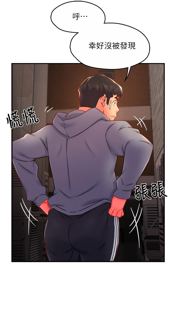 霸道主管要我IN[h漫]韩漫全集-霸道主管要我IN-第35話-不能被聽到的嬌喘无删减无遮挡章节图片 