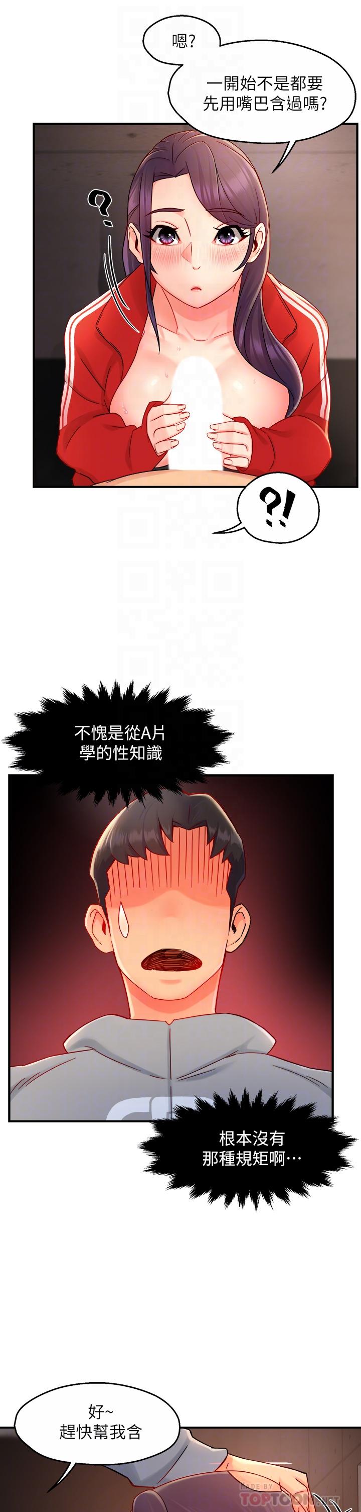 霸道主管要我IN[h漫]韩漫全集-霸道主管要我IN-第35話-不能被聽到的嬌喘无删减无遮挡章节图片 