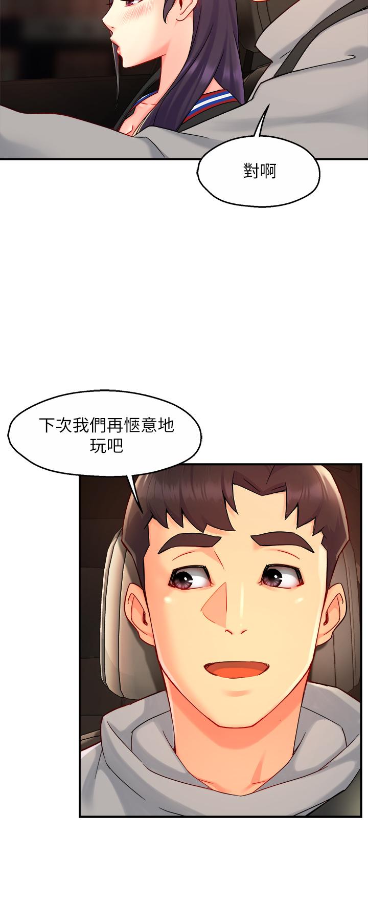 霸道主管要我IN[h漫]韩漫全集-霸道主管要我IN-第36話-你是不是有目的的无删减无遮挡章节图片 