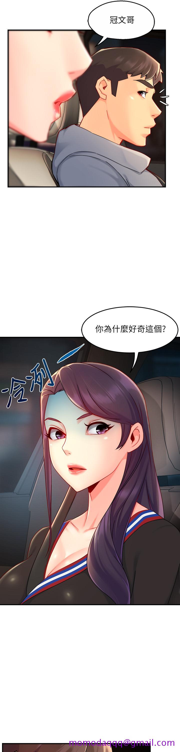霸道主管要我IN[h漫]韩漫全集-霸道主管要我IN-第36話-你是不是有目的的无删减无遮挡章节图片 