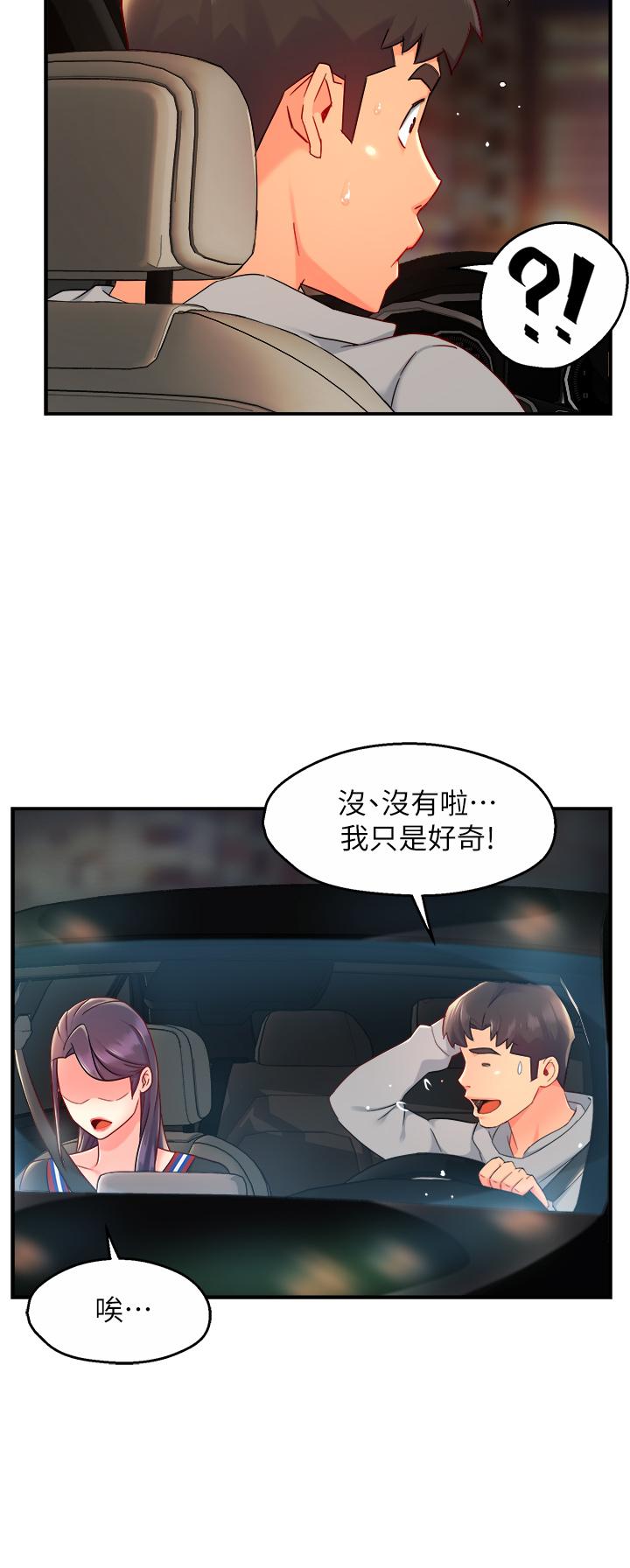 霸道主管要我IN[h漫]韩漫全集-霸道主管要我IN-第36話-你是不是有目的的无删减无遮挡章节图片 