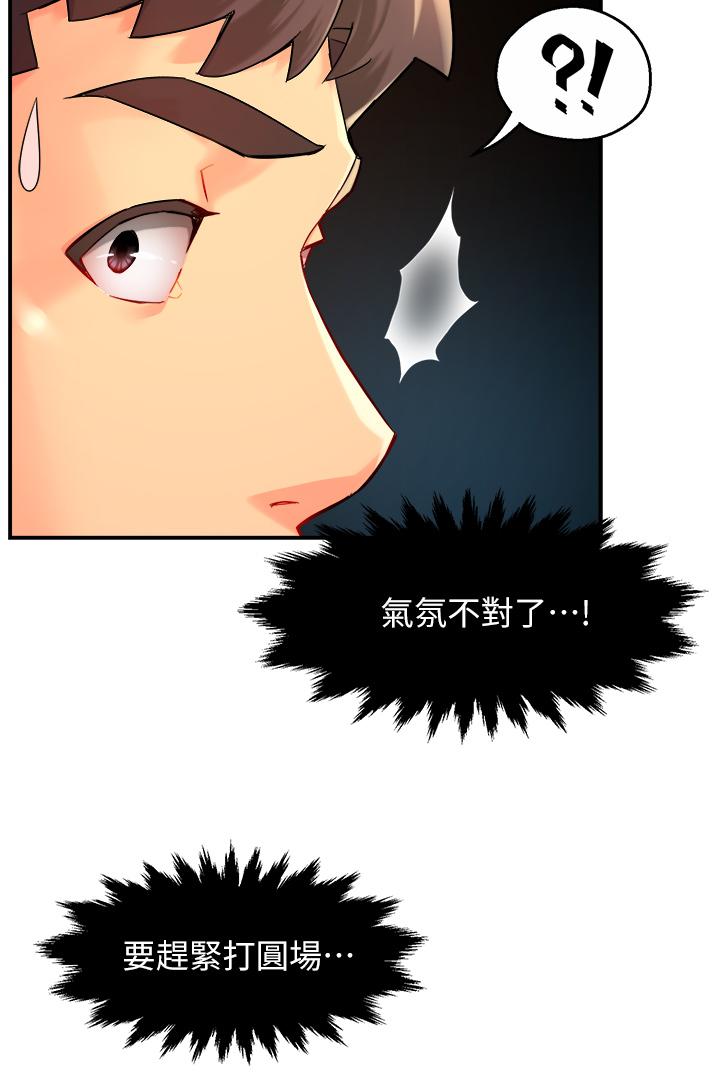 霸道主管要我IN[h漫]韩漫全集-霸道主管要我IN-第36話-你是不是有目的的无删减无遮挡章节图片 