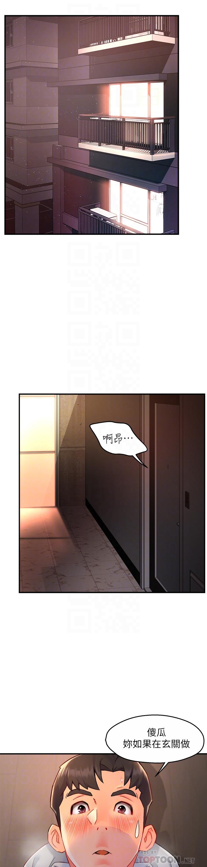 霸道主管要我IN[h漫]韩漫全集-霸道主管要我IN-第36話-你是不是有目的的无删减无遮挡章节图片 