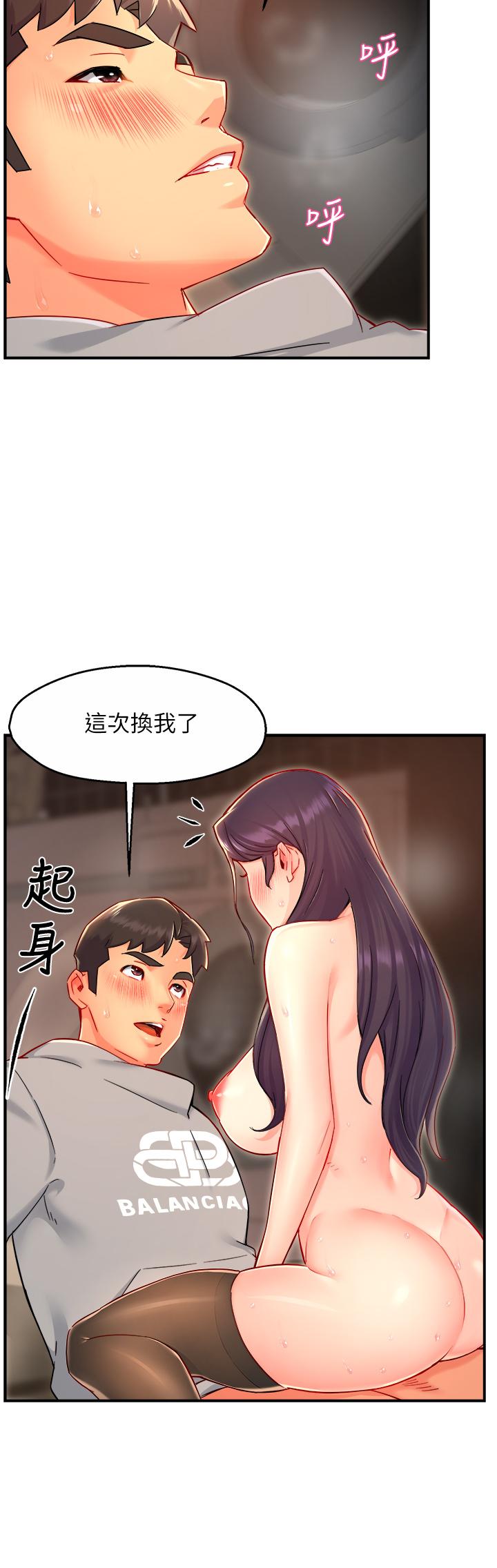 霸道主管要我IN[h漫]韩漫全集-霸道主管要我IN-第36話-你是不是有目的的无删减无遮挡章节图片 