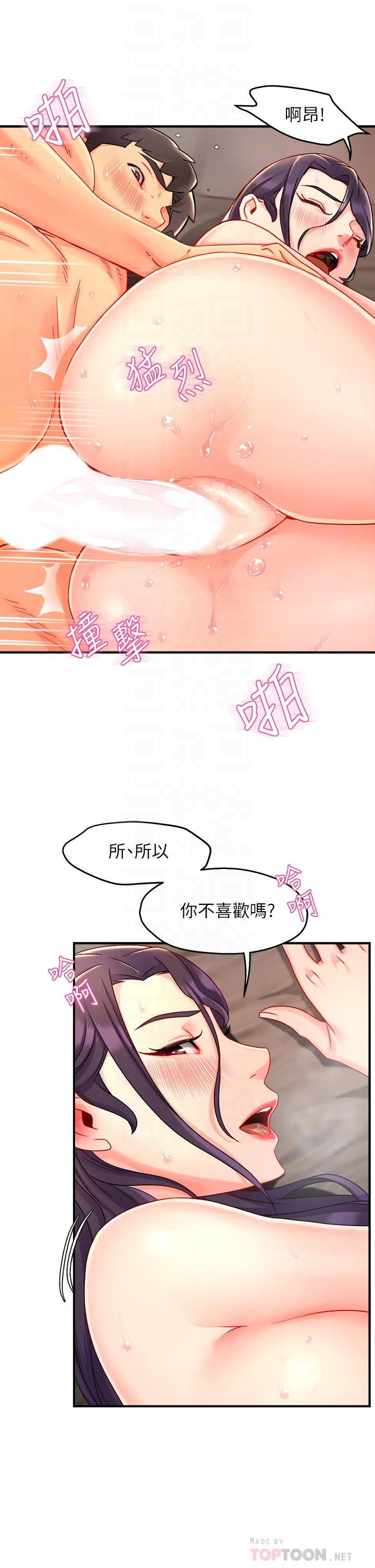 霸道主管要我IN[h漫]韩漫全集-霸道主管要我IN-第36話-你是不是有目的的无删减无遮挡章节图片 