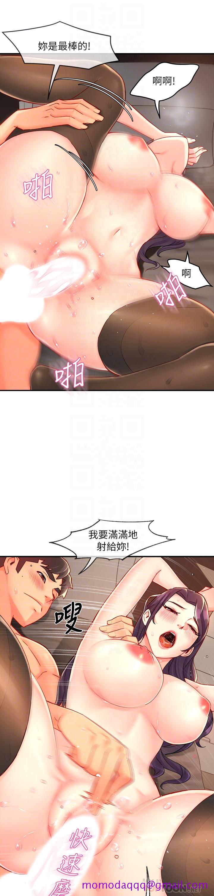 霸道主管要我IN[h漫]韩漫全集-霸道主管要我IN-第36話-你是不是有目的的无删减无遮挡章节图片 