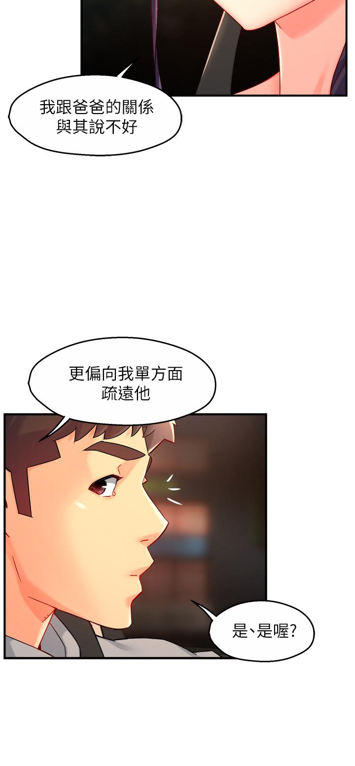 霸道主管要我IN[h漫]韩漫全集-霸道主管要我IN-第36話-你是不是有目的的无删减无遮挡章节图片 