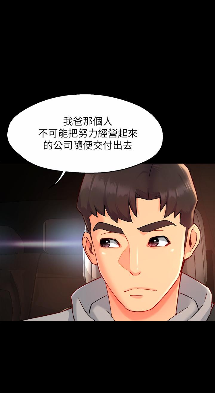 霸道主管要我IN[h漫]韩漫全集-霸道主管要我IN-第36話-你是不是有目的的无删减无遮挡章节图片 