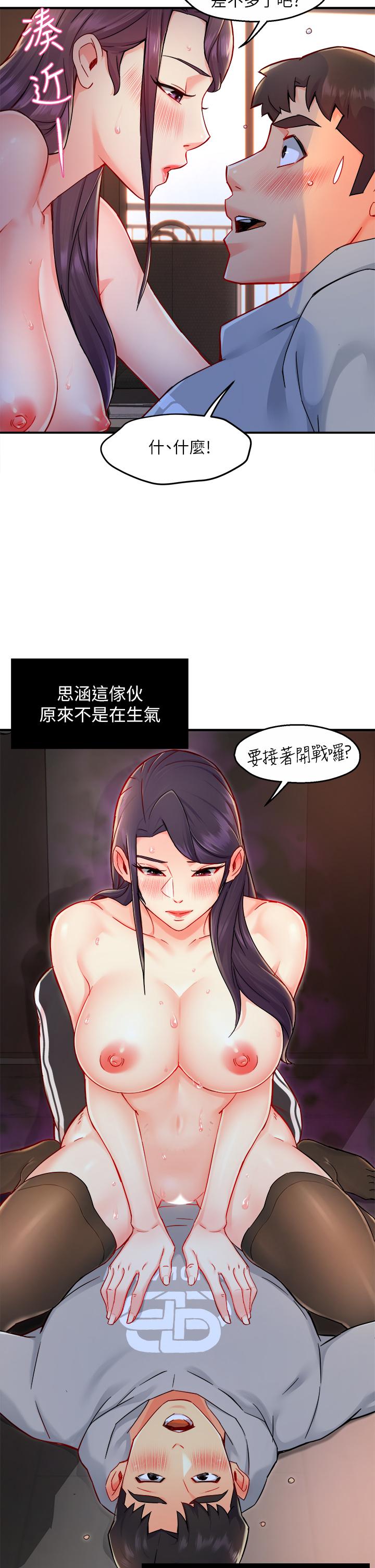 霸道主管要我IN[h漫]韩漫全集-霸道主管要我IN-第36話-你是不是有目的的无删减无遮挡章节图片 