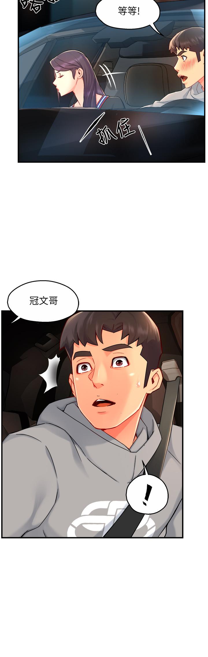 霸道主管要我IN[h漫]韩漫全集-霸道主管要我IN-第36話-你是不是有目的的无删减无遮挡章节图片 
