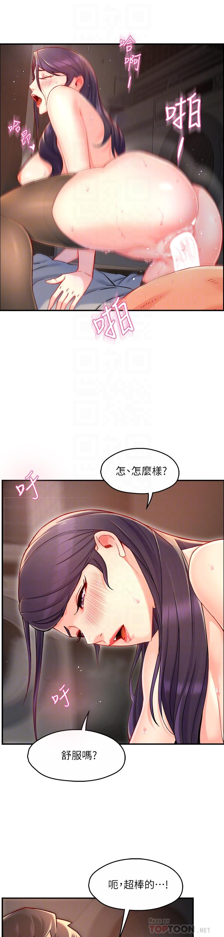 霸道主管要我IN[h漫]韩漫全集-霸道主管要我IN-第36話-你是不是有目的的无删减无遮挡章节图片 