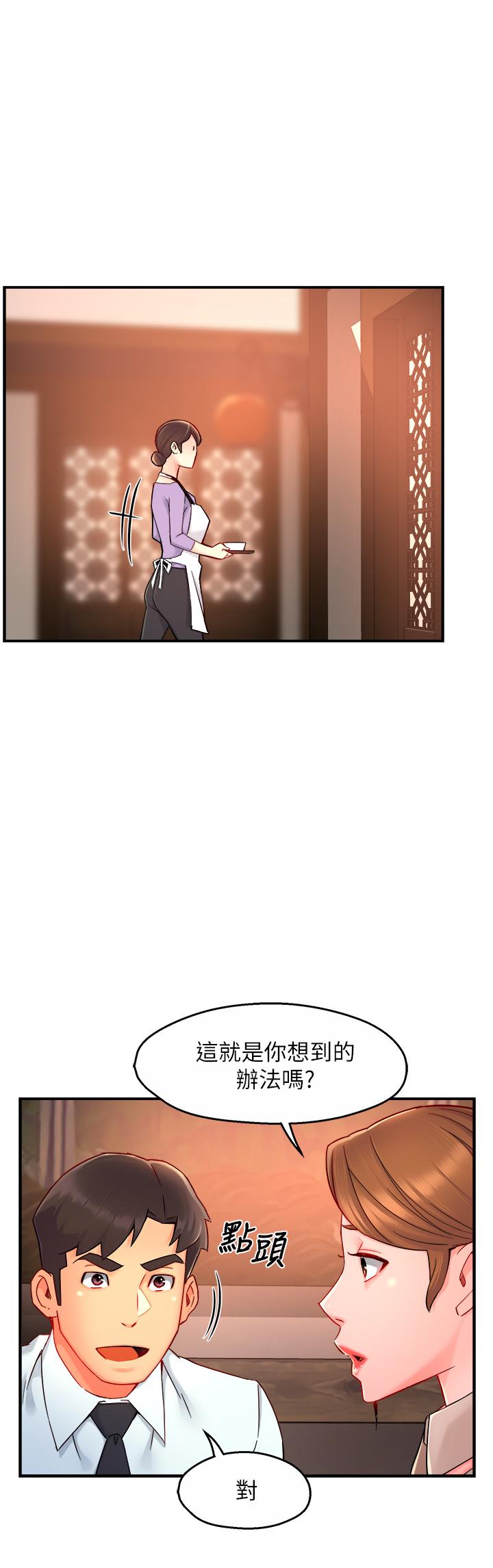 霸道主管要我IN[h漫]韩漫全集-霸道主管要我IN-第37話-請先滿足我吧无删减无遮挡章节图片 
