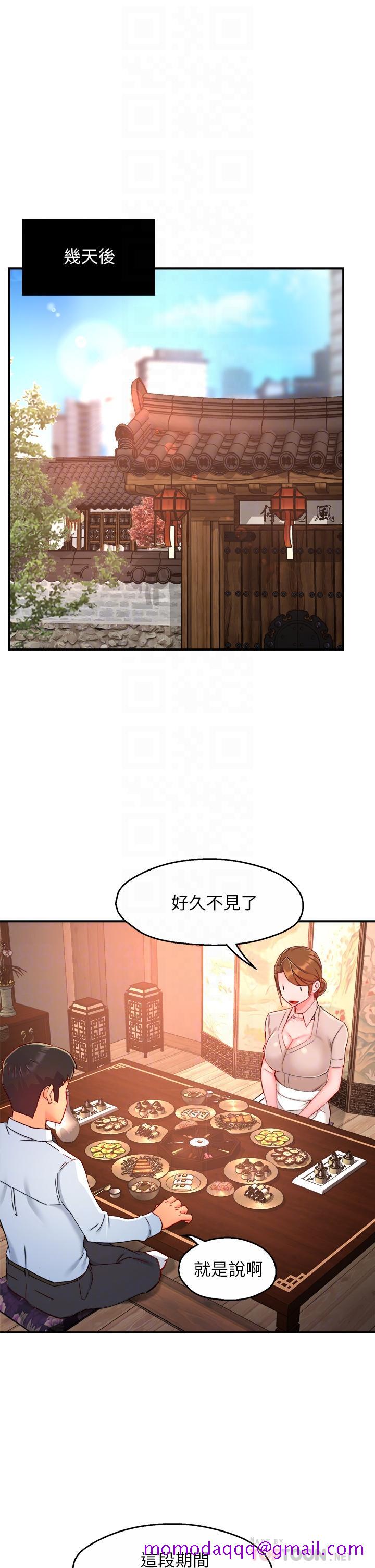 霸道主管要我IN[h漫]韩漫全集-霸道主管要我IN-第37話-請先滿足我吧无删减无遮挡章节图片 