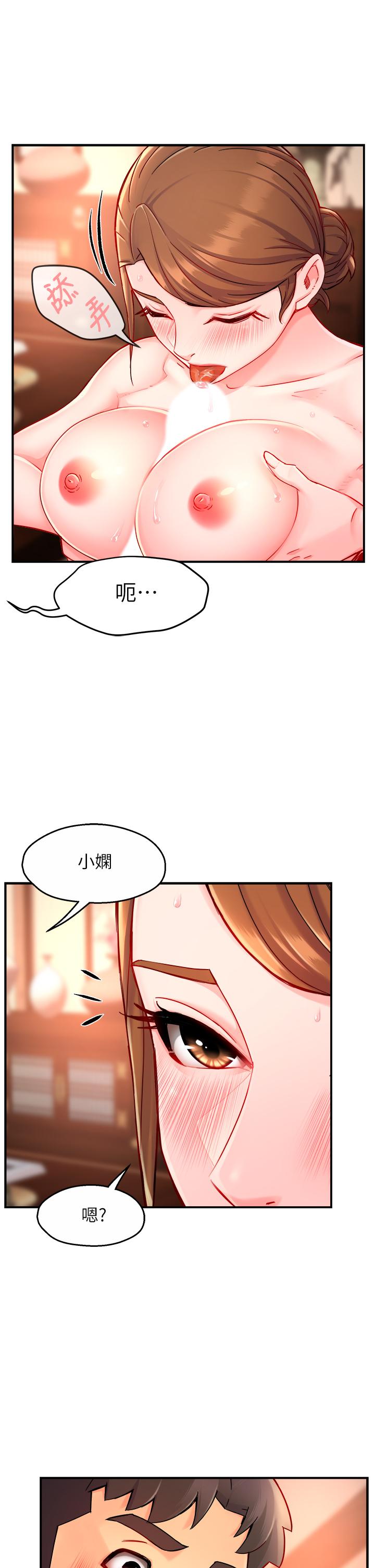 霸道主管要我IN[h漫]韩漫全集-霸道主管要我IN-第37話-請先滿足我吧无删减无遮挡章节图片 